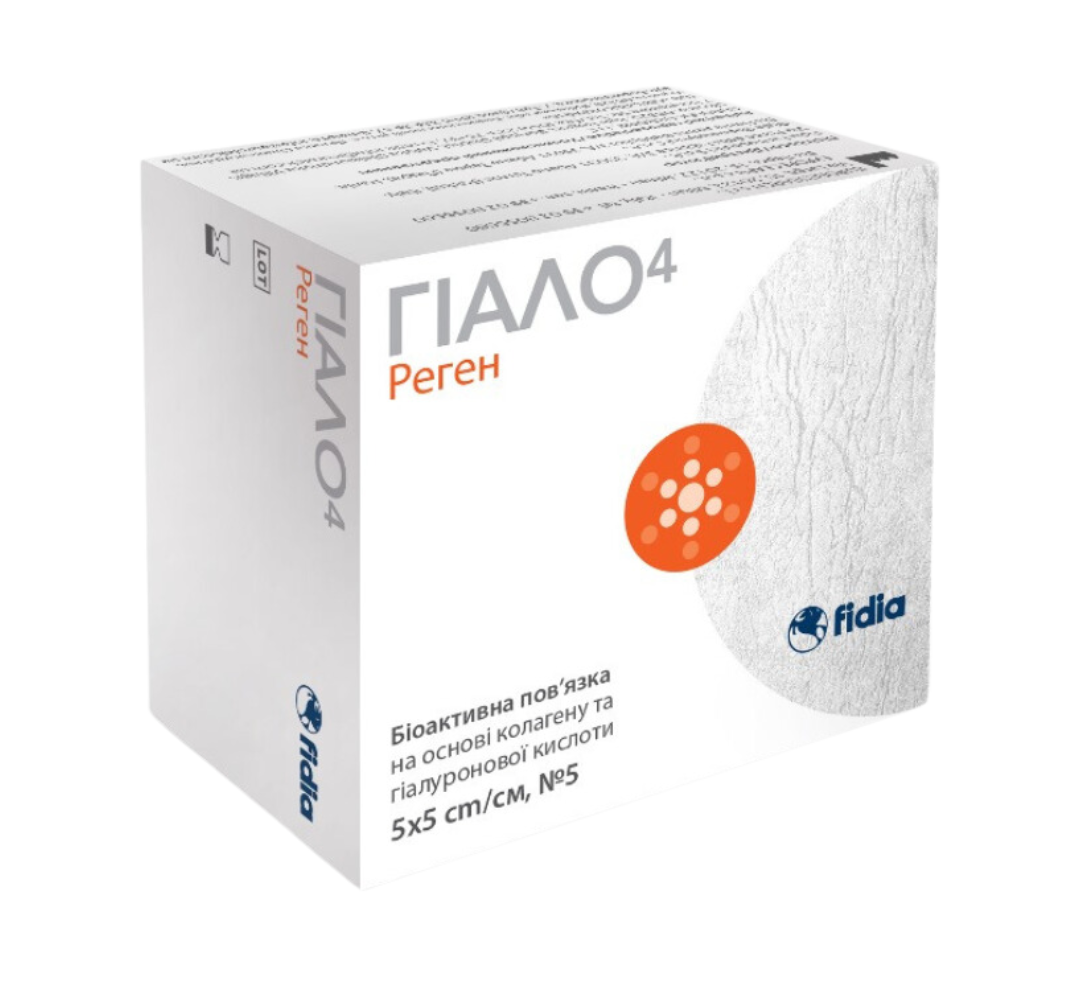 Гіало4 Реген Hyalo4 Regen - Біоактивная пов'язка для ран та трофічних виразок